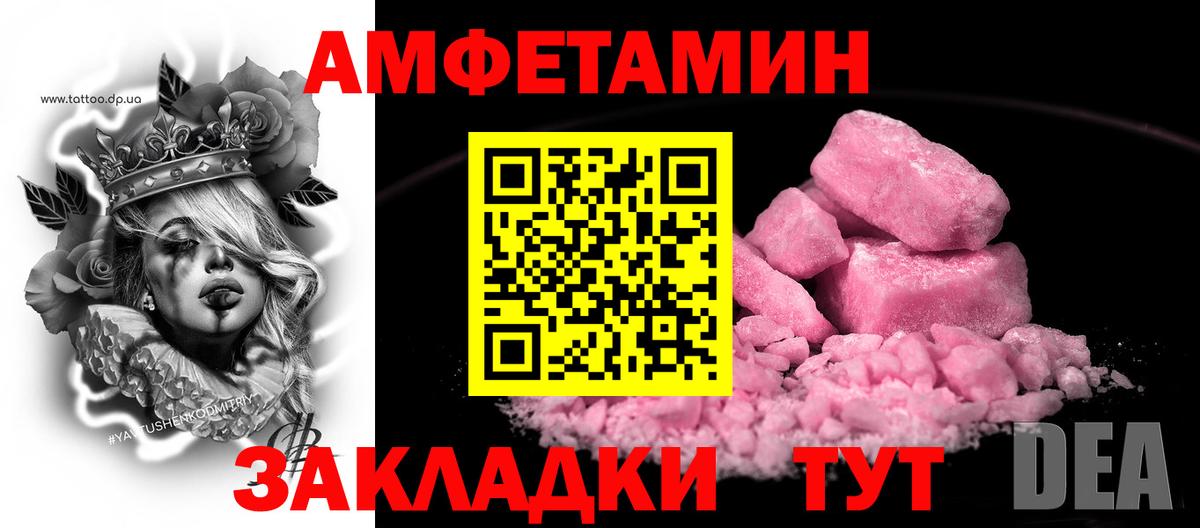 Amphetamine  Вход с VPN  Сокол  АМФЕТАМИН VHQ 