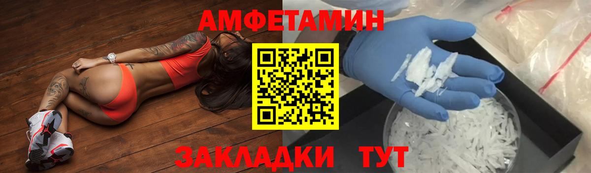 Amphetamine 97% Сокол