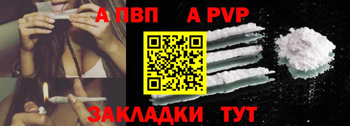 A-PVP СК КРИС  A-PVP кристаллы  Вход с VPN  Сокол 