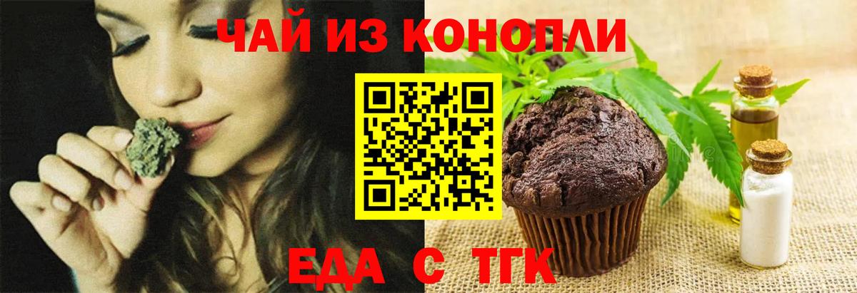 Canna-Cookies марихуана  Вход с VPN  Сокол 