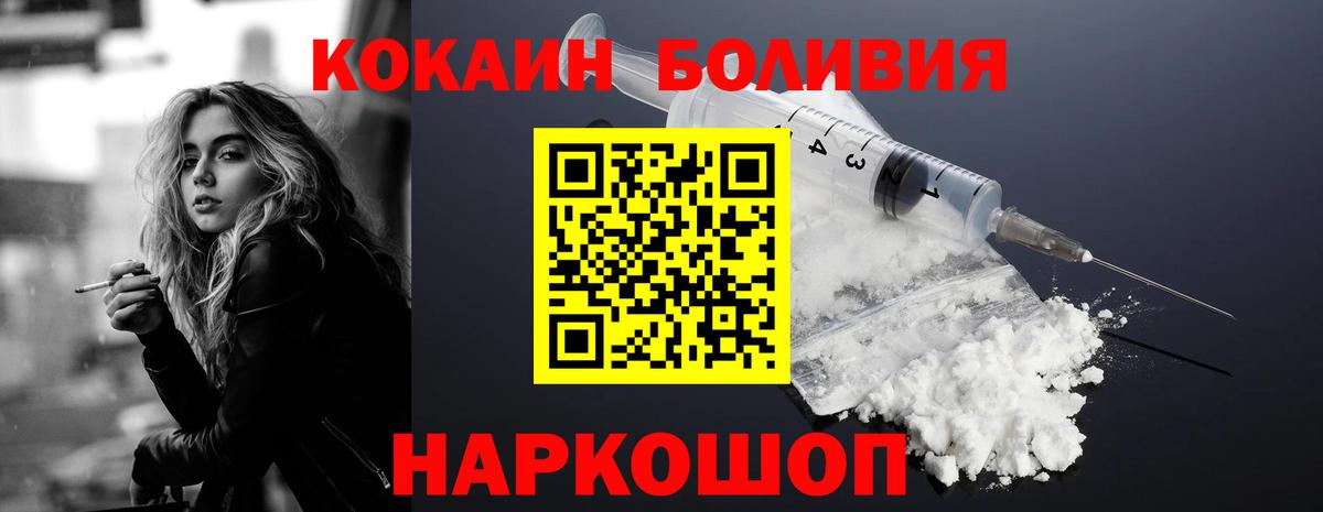 Кокаин Боливия Сокол