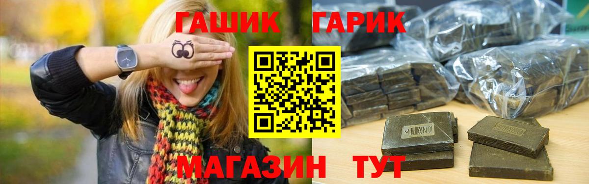 ГАШИШ  где купить   Сокол  Вход с VPN  Гашиш убойный  ГАШ убойный 