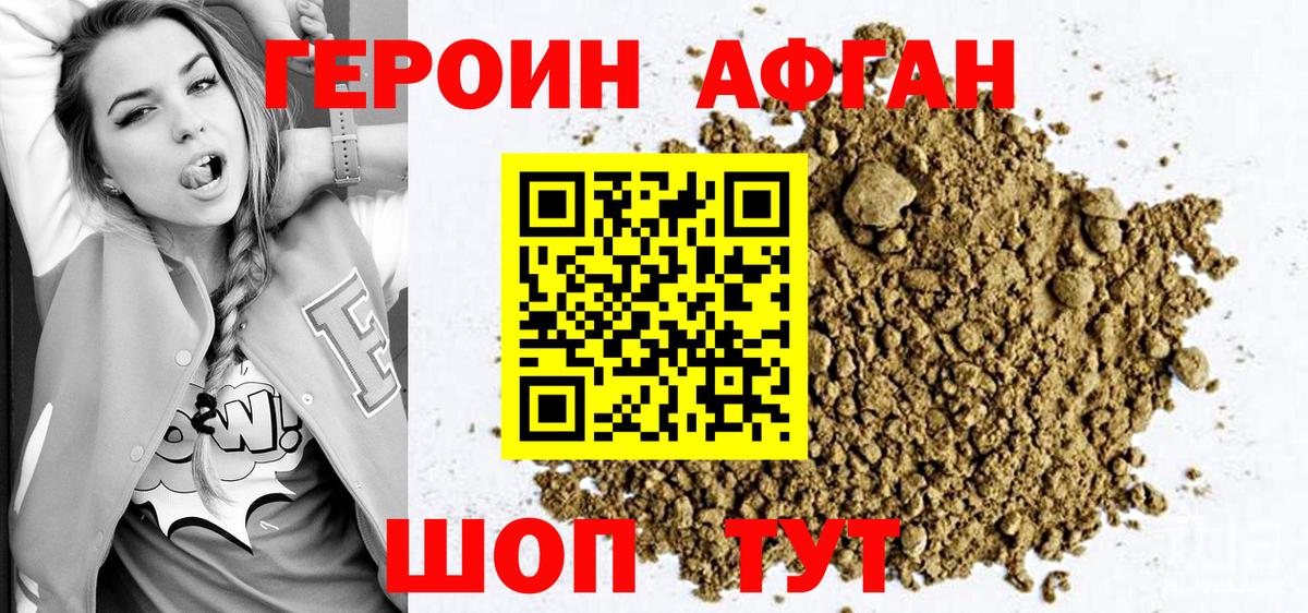 ГЕРОИН хмурый  Вход с VPN  Сокол 