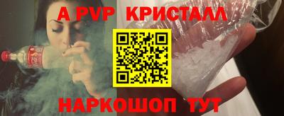 спиды Ливны