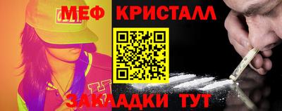 меф VHQ Ликино-Дулёво