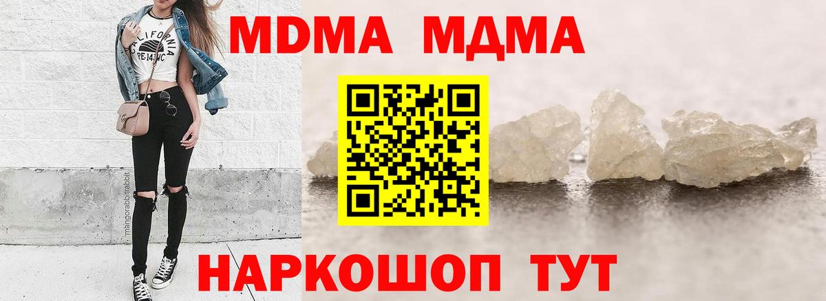Сокол  МДМА crystal  MDMA  Вход с VPN 