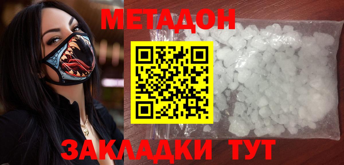 МЕТАДОН VHQ Сокол
