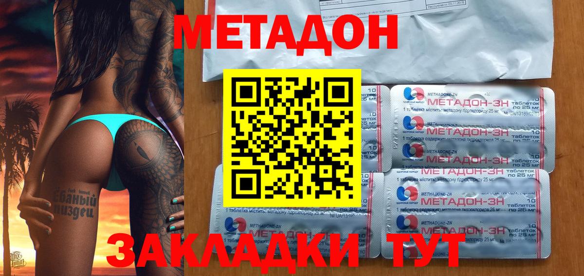 Сокол  МЕТАДОН белоснежный  Вход с VPN  МЕТАДОН methadone 
