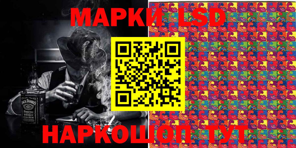Марки 25I-NBOMe 1500мкг Сокол