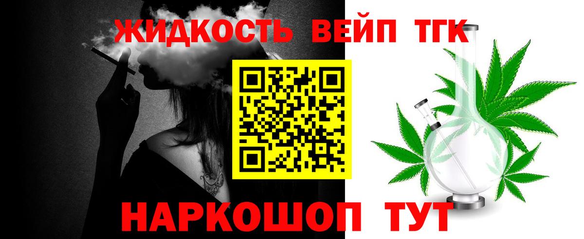 ТГК концентрат Сокол